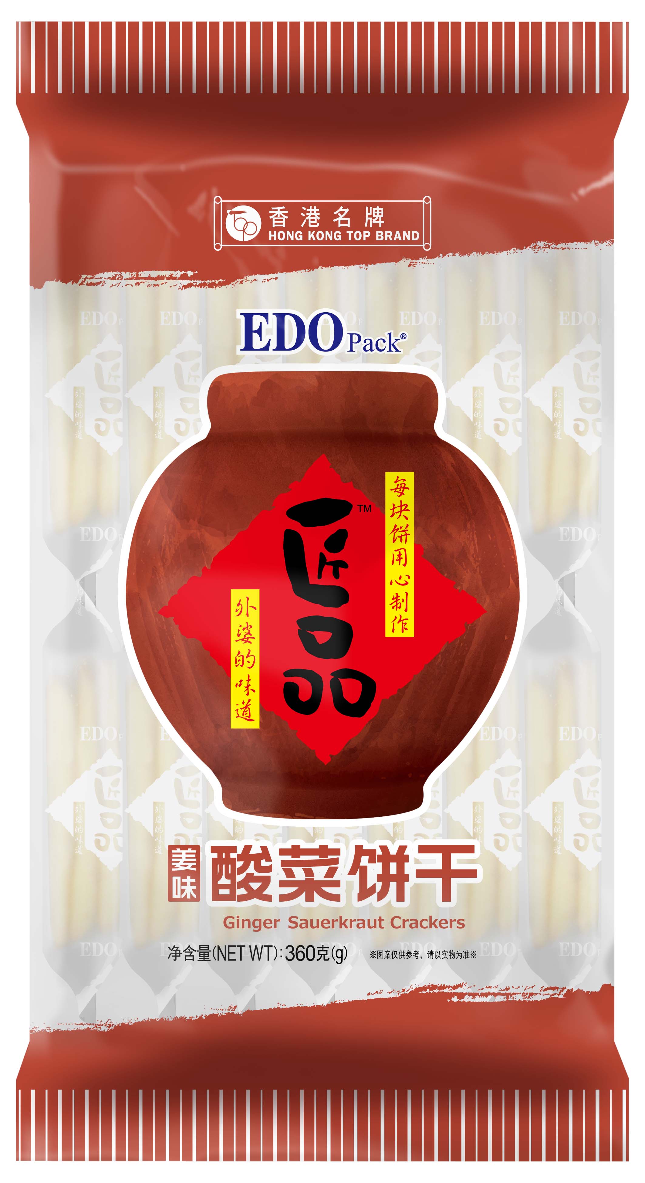 EDO酸菜餅，焦糖餅
