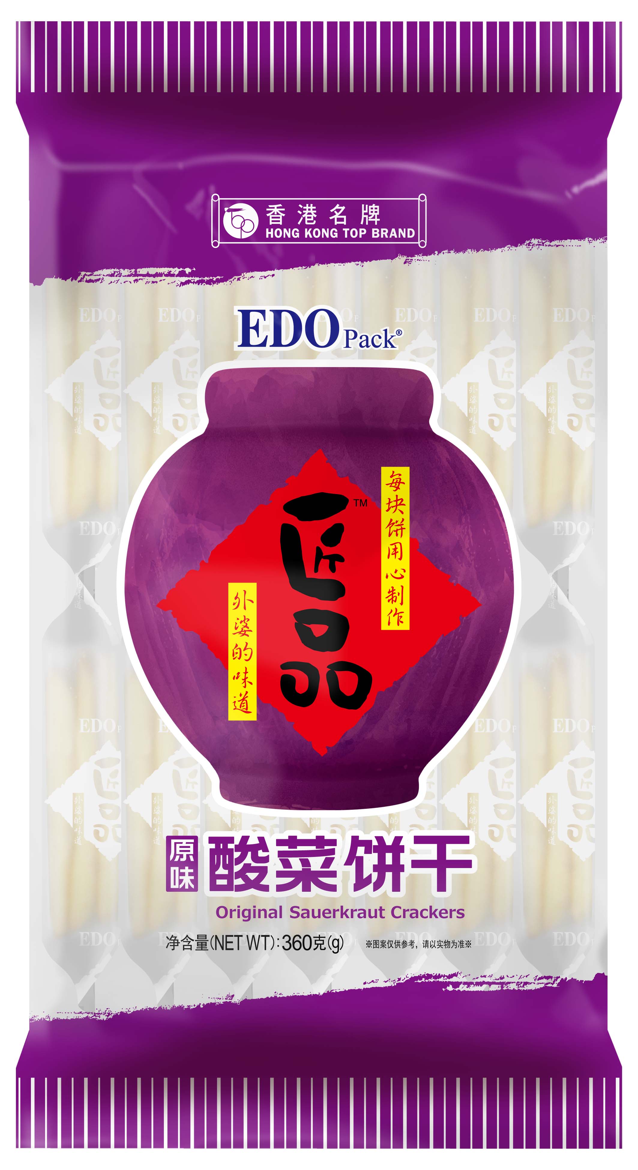 EDO酸菜餅，焦糖餅