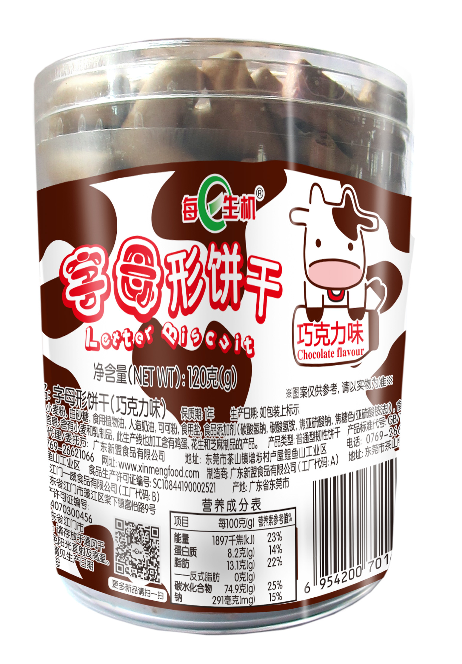 120g數(shù)字餅、字母餅、骨頭餅