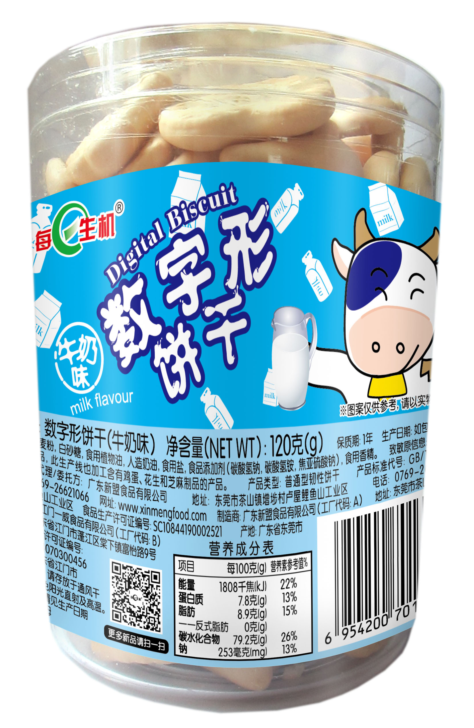 120g數(shù)字餅、字母餅、骨頭餅