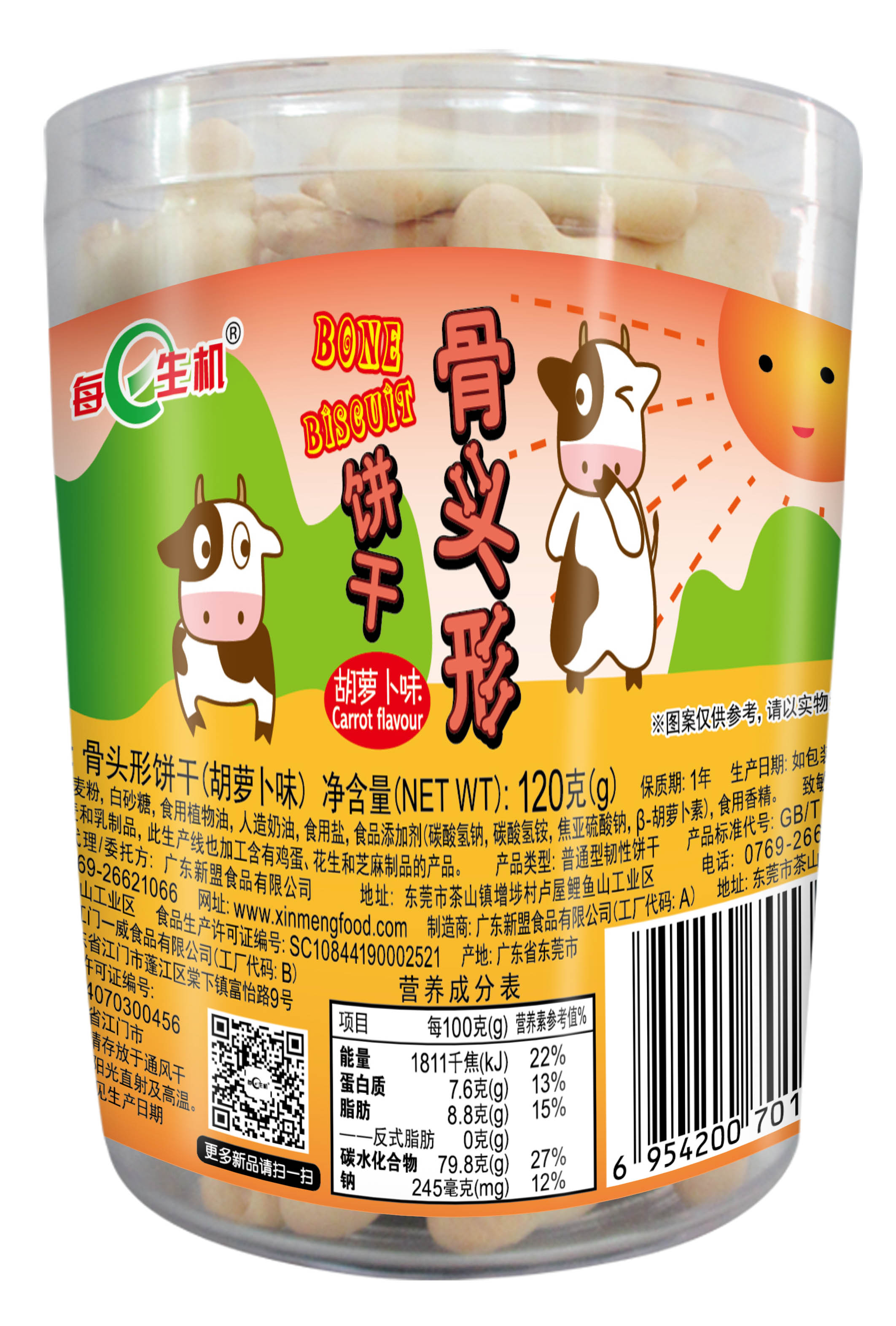 120g數(shù)字餅、字母餅、骨頭餅